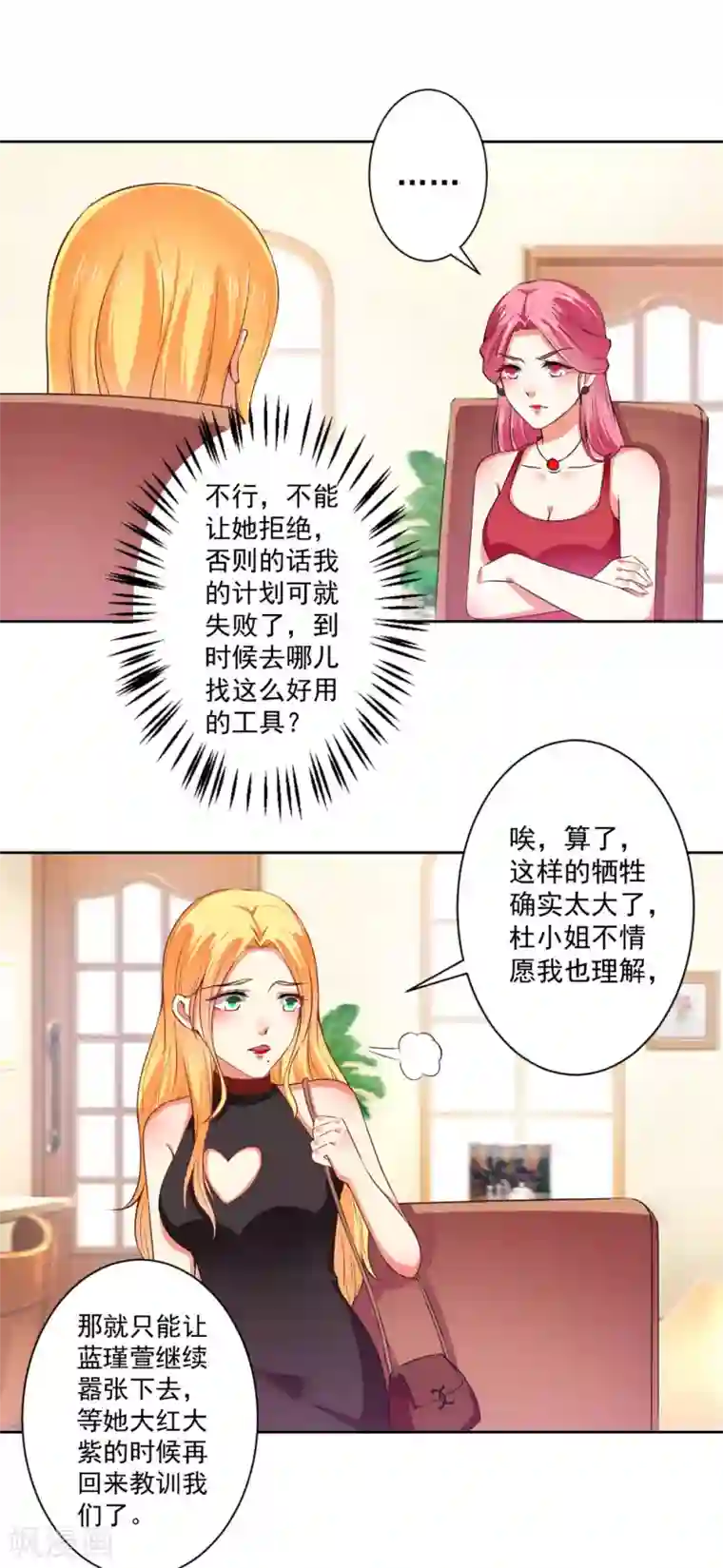 重口熟女尿液小说第64话 放马过来