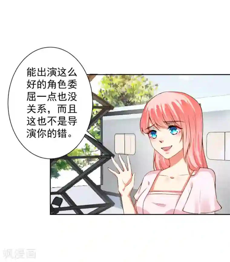 总裁大人好羞耻第64话 放马过来