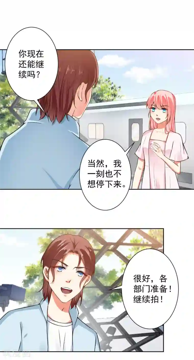 总裁大人好羞耻第64话 放马过来