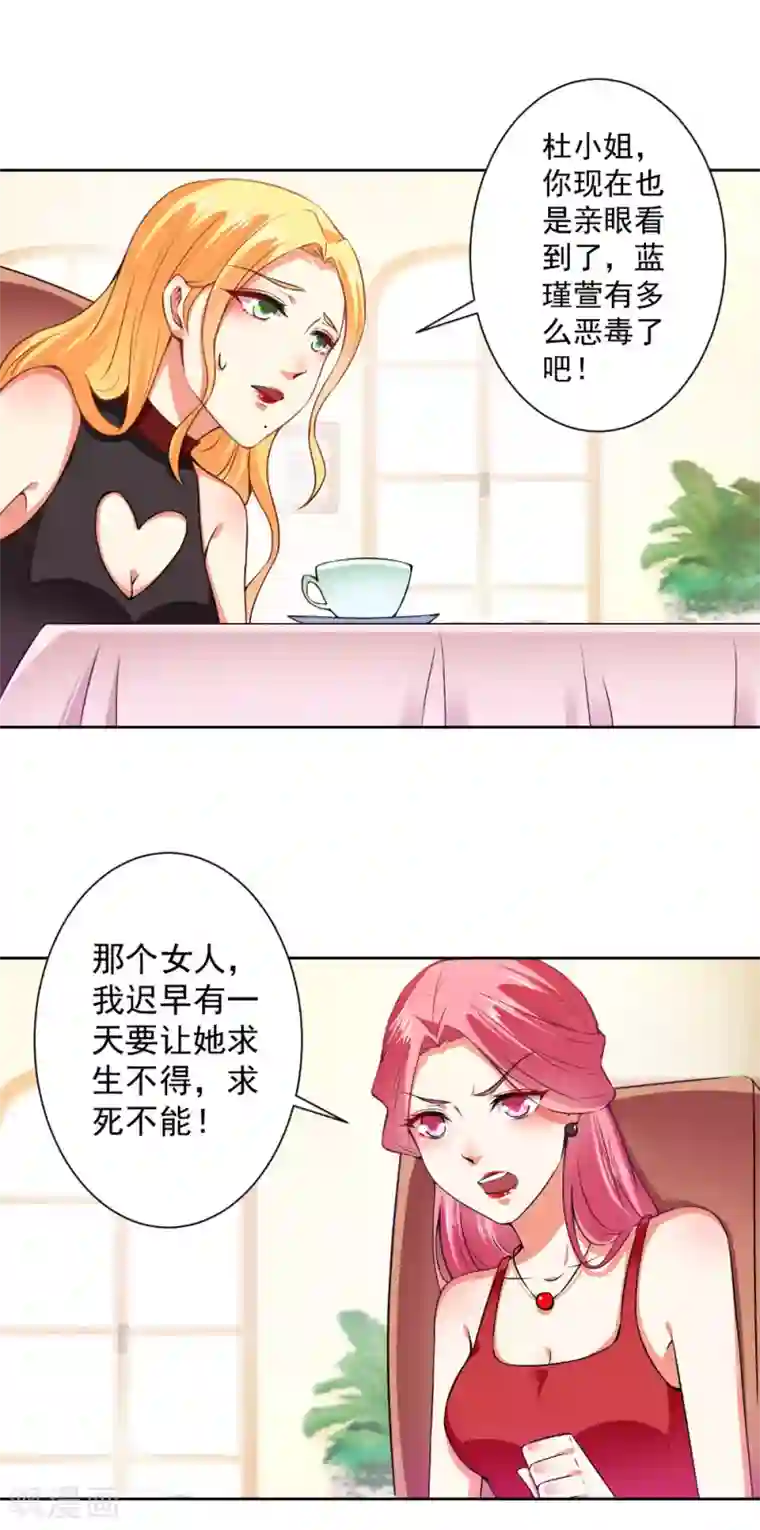 总裁大人好羞耻第64话 放马过来