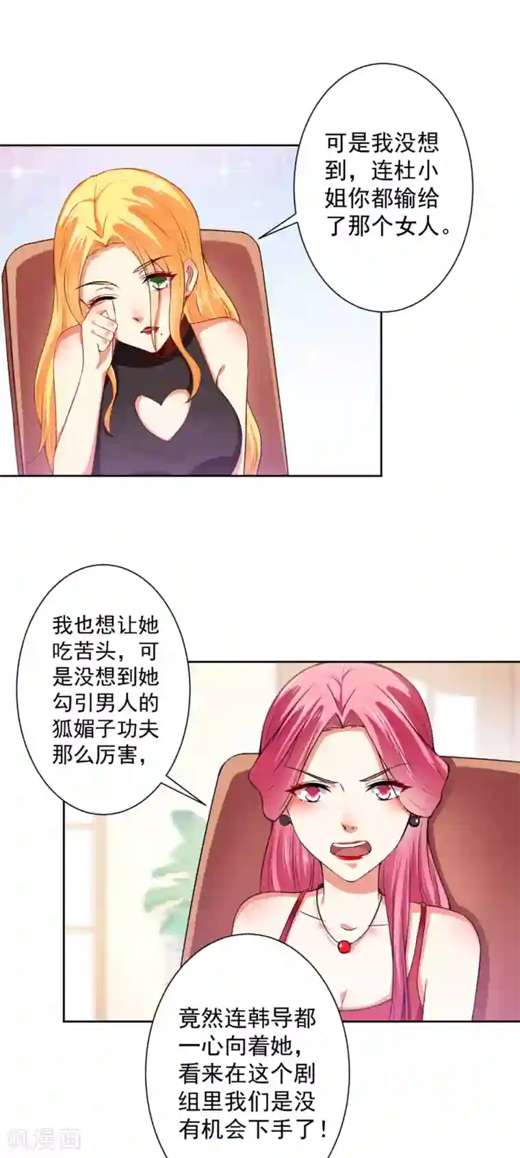总裁大人好羞耻第64话 放马过来