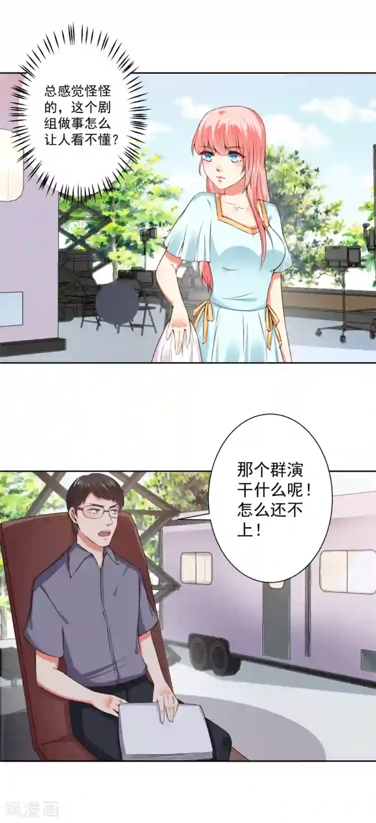 总裁大人好羞耻第65话 你们设计我？