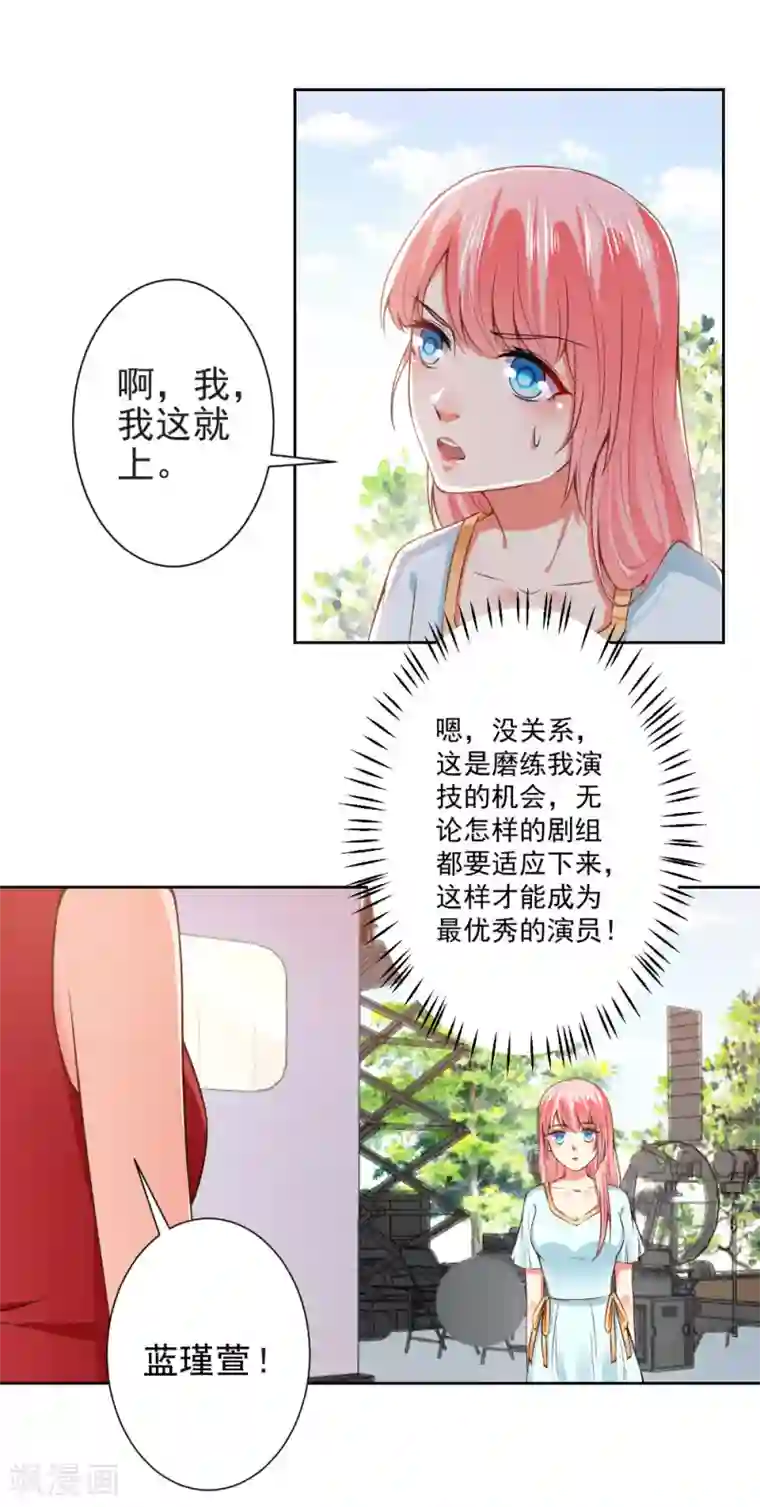 总裁大人好羞耻第65话 你们设计我？
