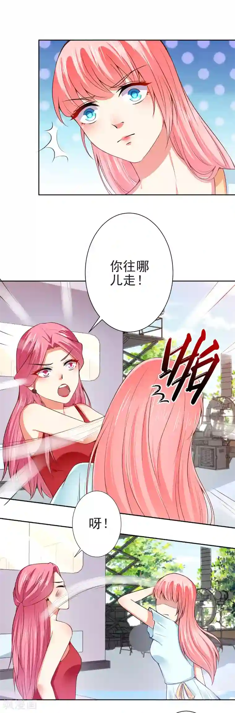 总裁大人好羞耻第65话 你们设计我？