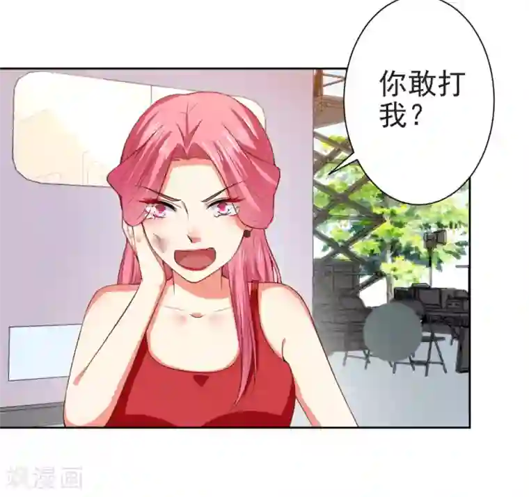 总裁大人好羞耻第65话 你们设计我？