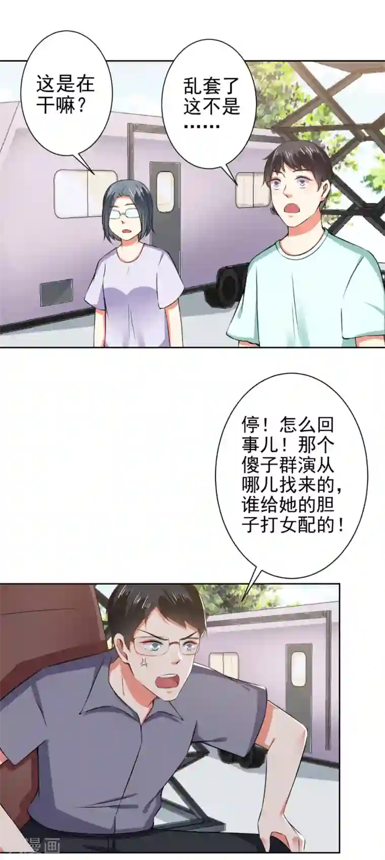 总裁大人好羞耻第65话 你们设计我？