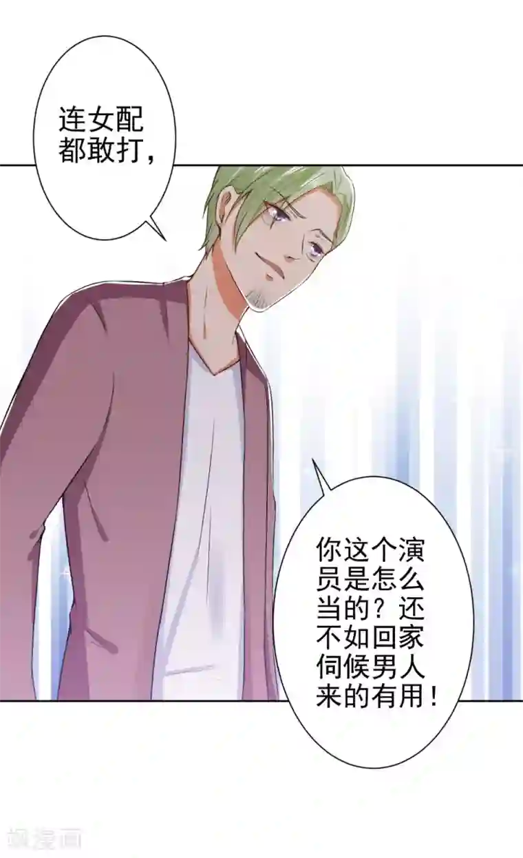 总裁大人好羞耻第65话 你们设计我？