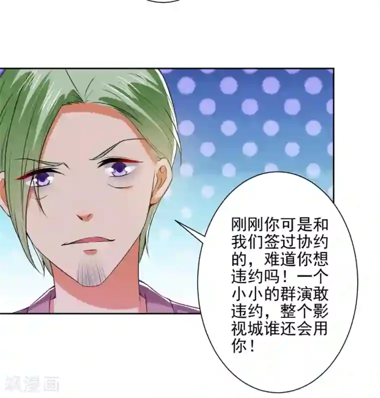 总裁大人好羞耻第65话 你们设计我？