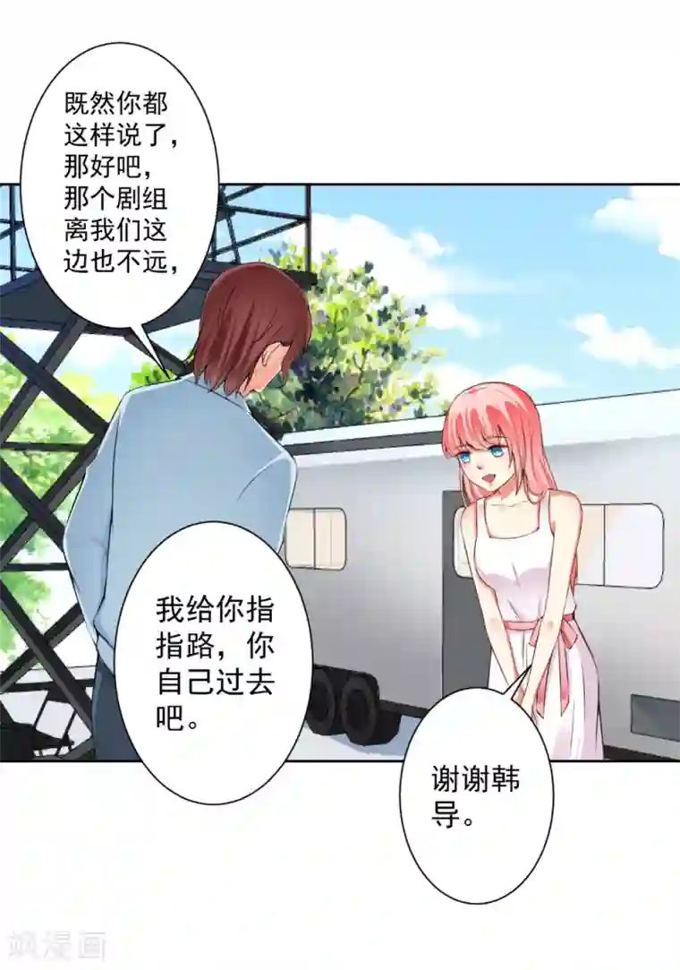 总裁大人好羞耻第65话 你们设计我？