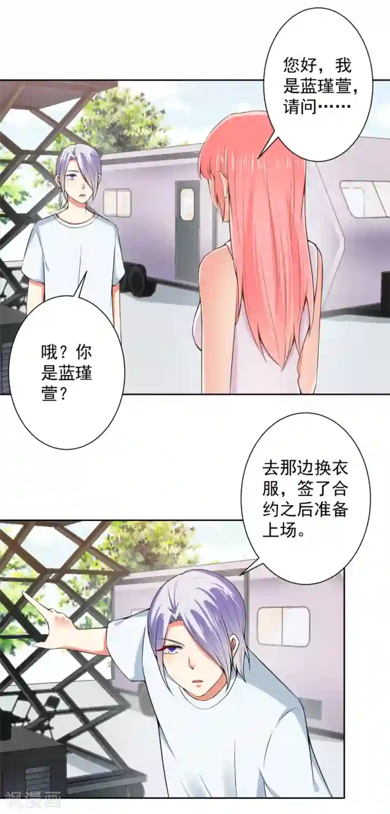 总裁大人好羞耻第65话 你们设计我？