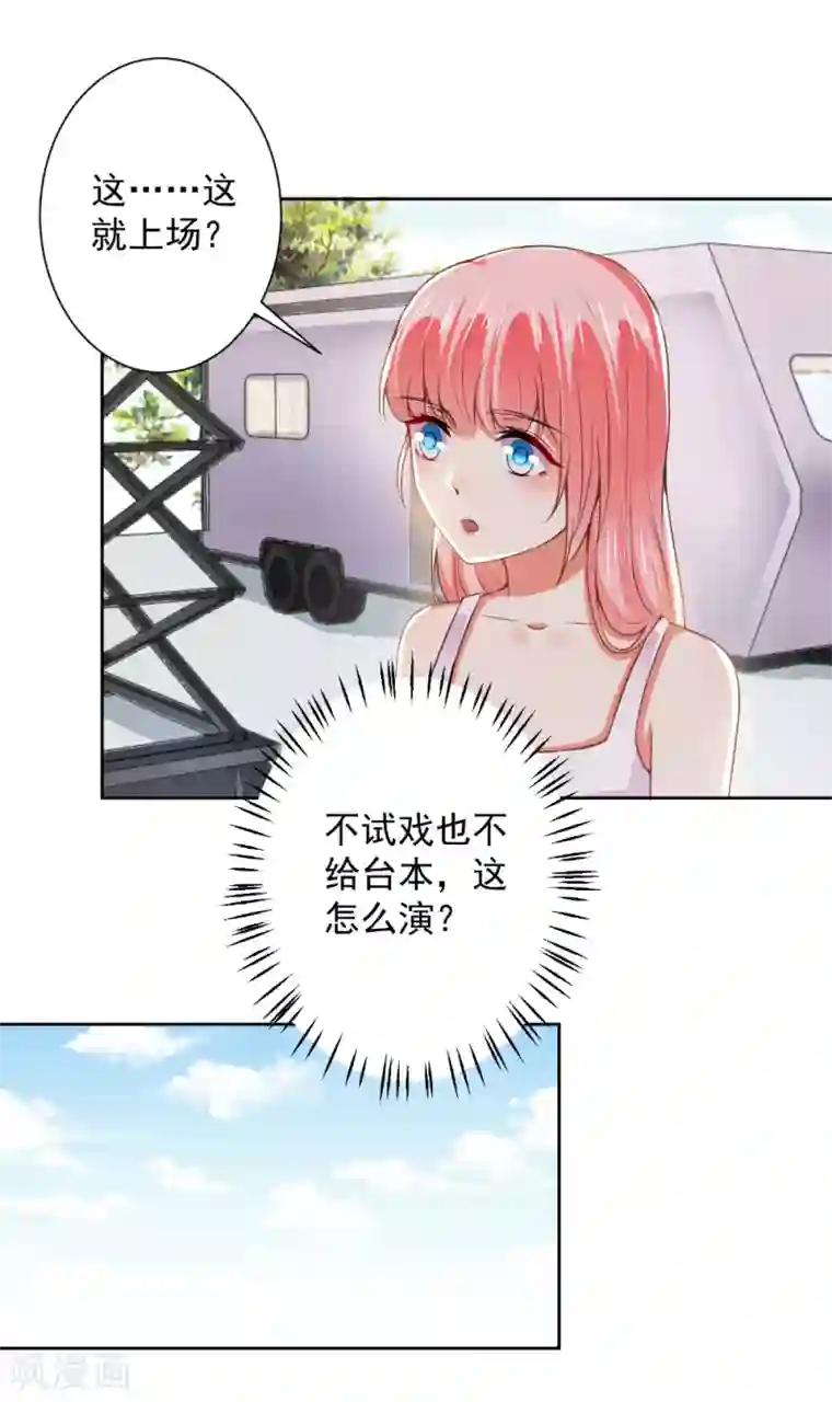 总裁大人好羞耻第65话 你们设计我？