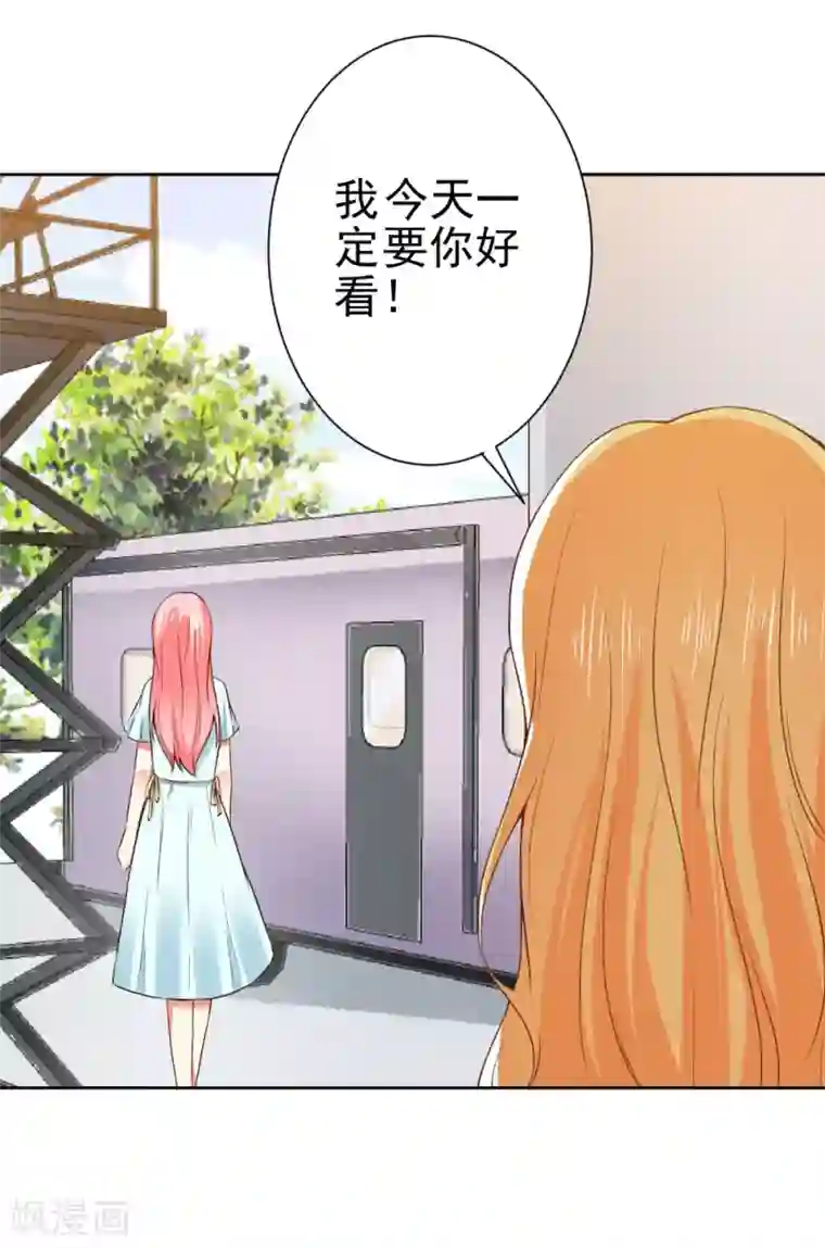 总裁大人好羞耻第66话 敢打我的女人？