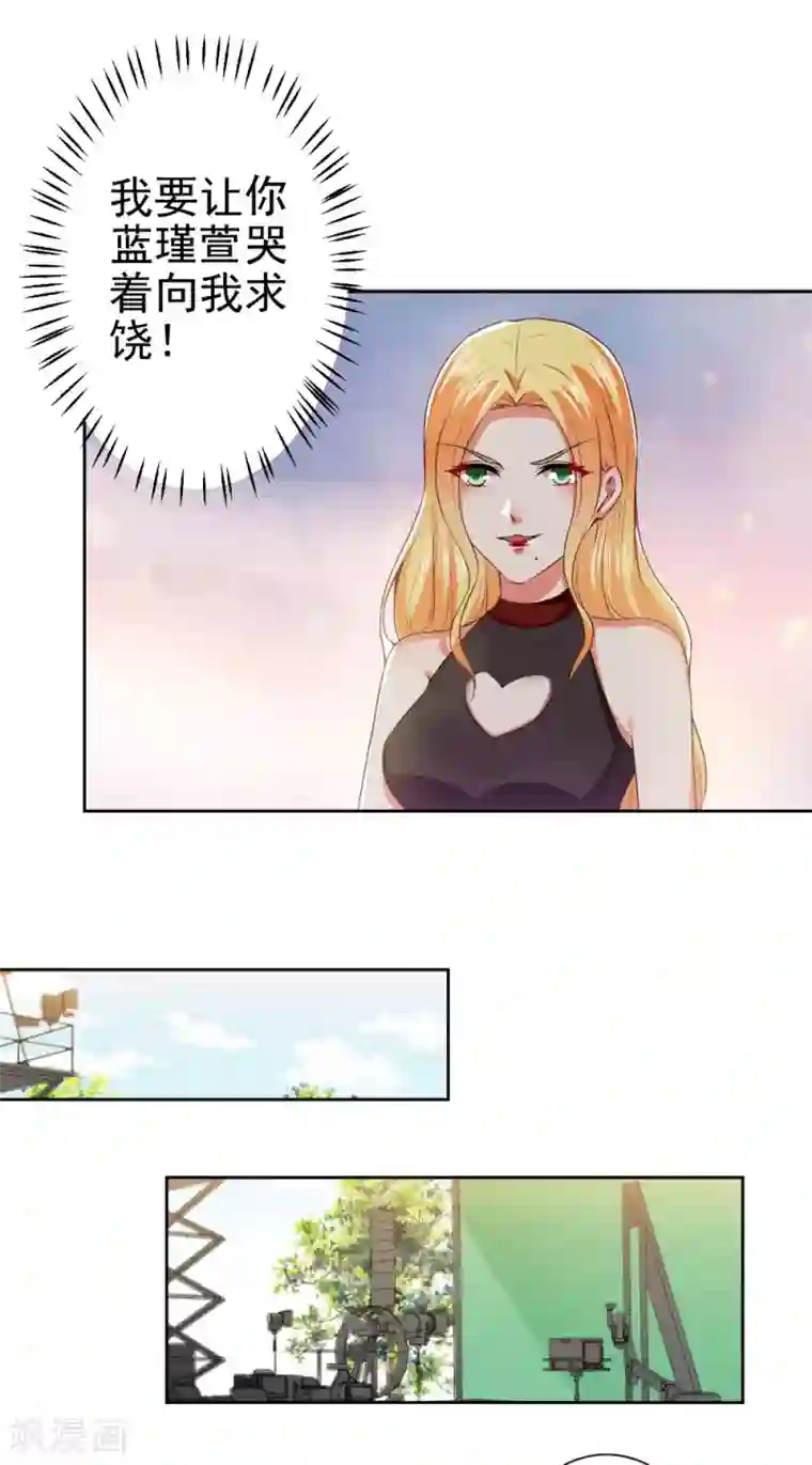 总裁大人好羞耻第66话 敢打我的女人？