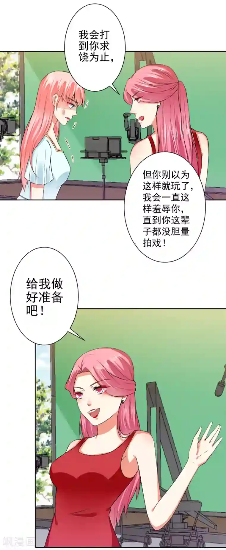 总裁大人好羞耻第66话 敢打我的女人？