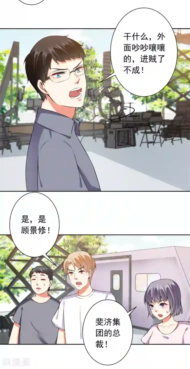 总裁大人好羞耻第66话 敢打我的女人？