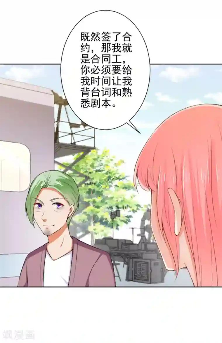 总裁大人好羞耻第66话 敢打我的女人？