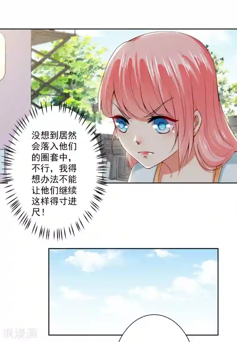 总裁大人好羞耻第66话 敢打我的女人？