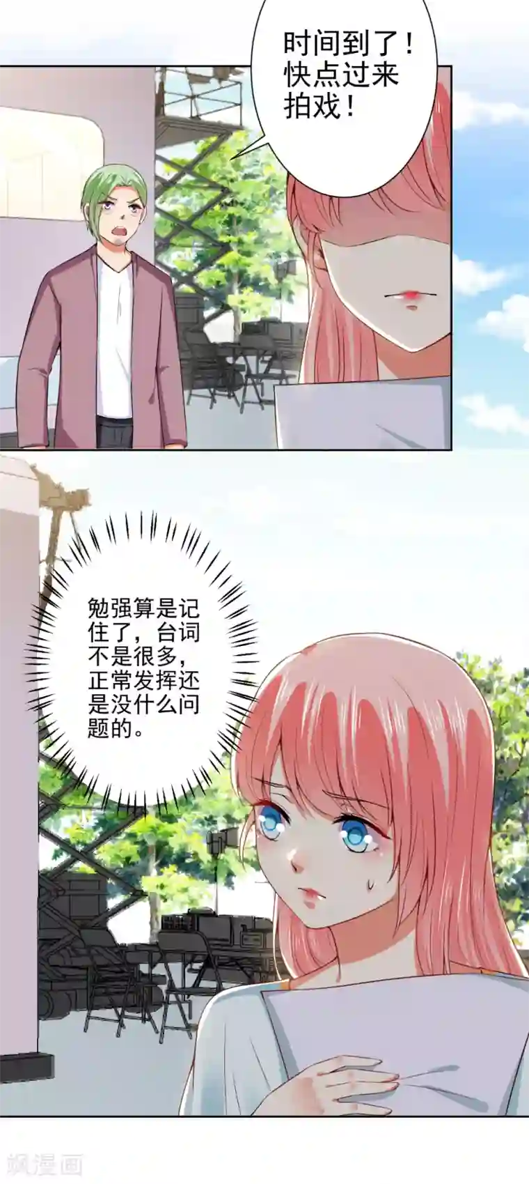 总裁大人好羞耻第66话 敢打我的女人？