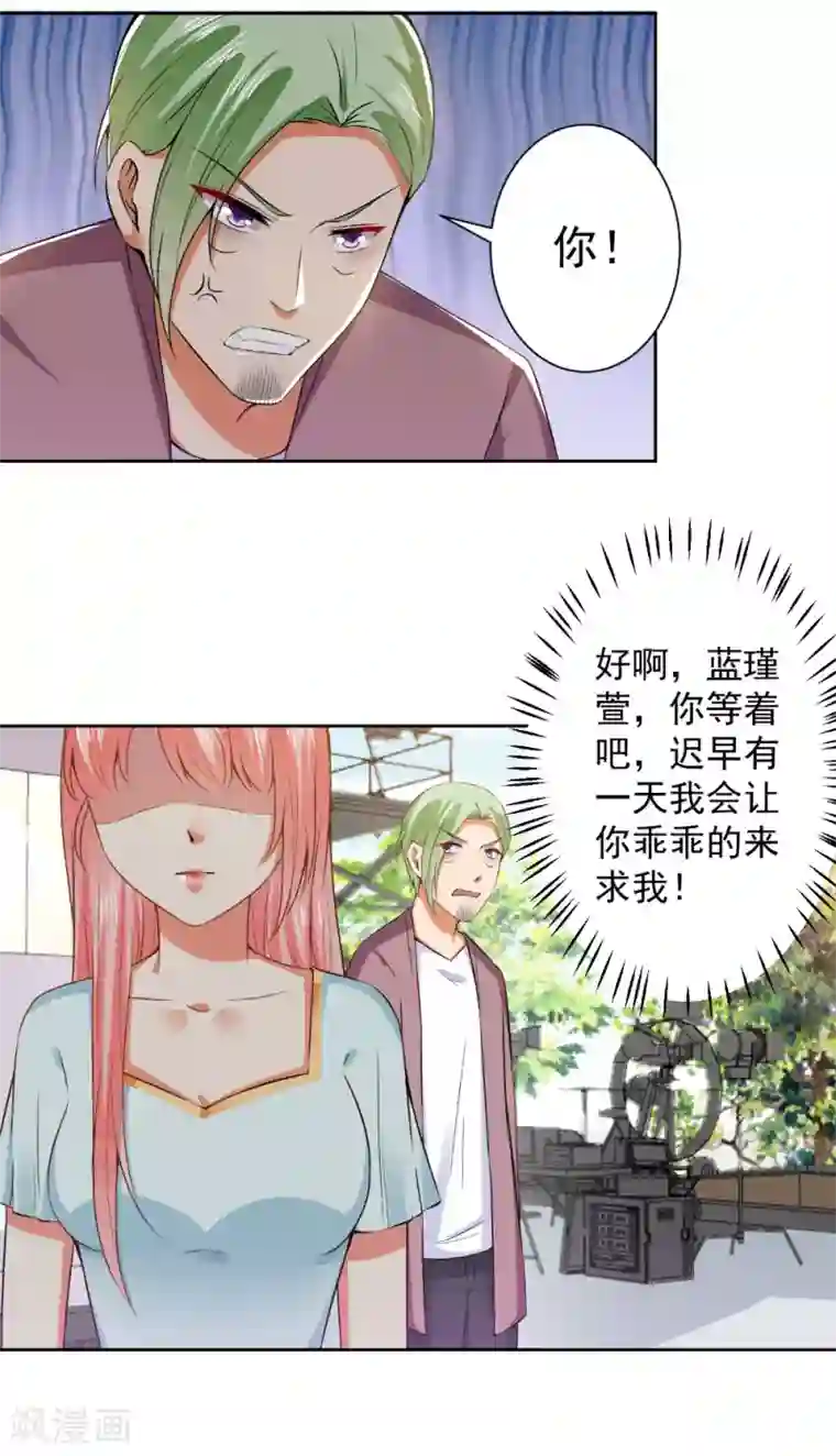 总裁大人好羞耻第66话 敢打我的女人？