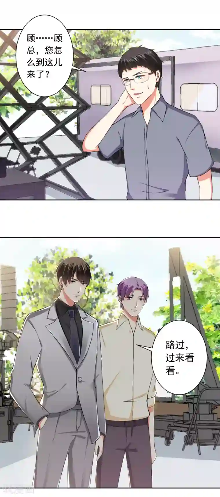 总裁大人好羞耻第67话 让你好看