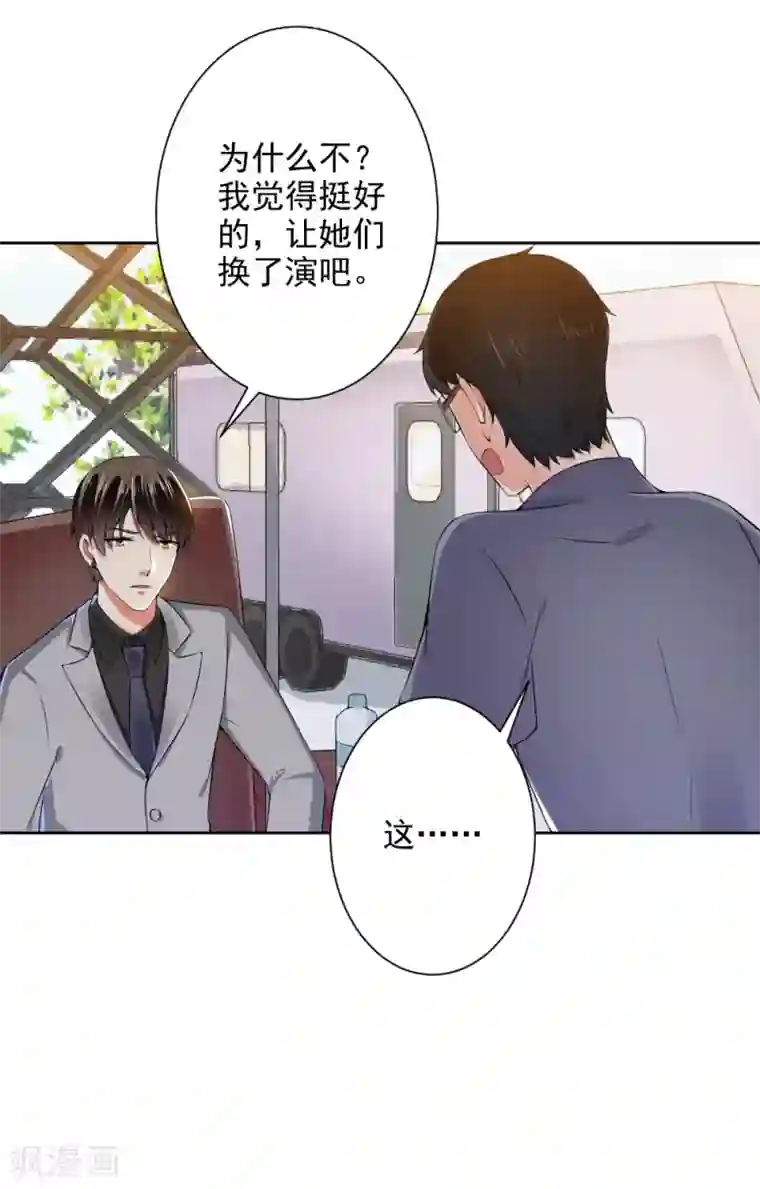 总裁大人好羞耻第67话 让你好看