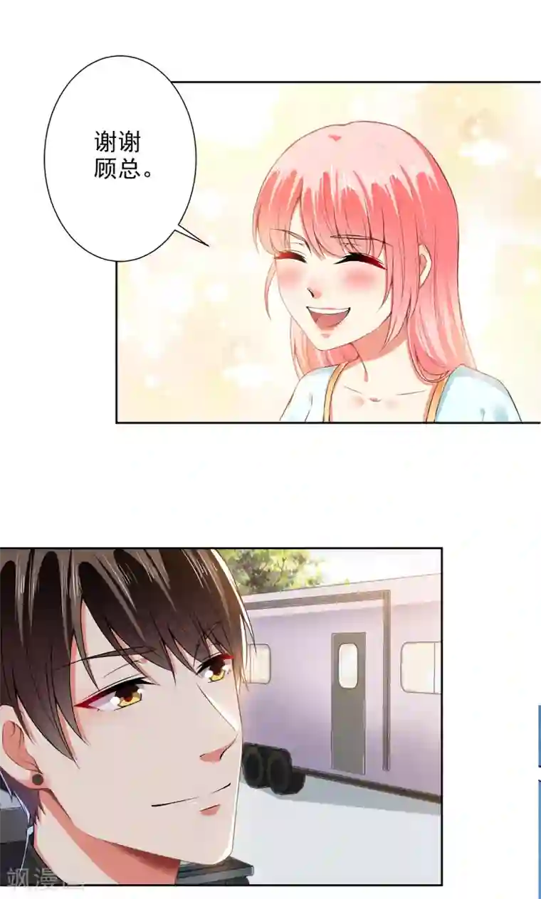 总裁大人好羞耻第67话 让你好看