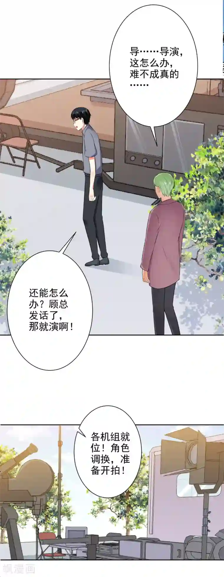 总裁大人好羞耻第67话 让你好看