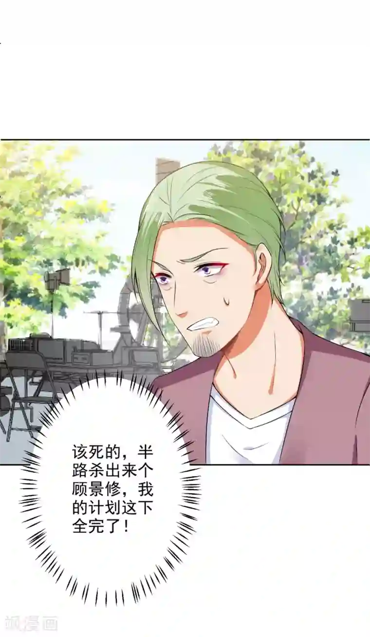 总裁大人好羞耻第67话 让你好看