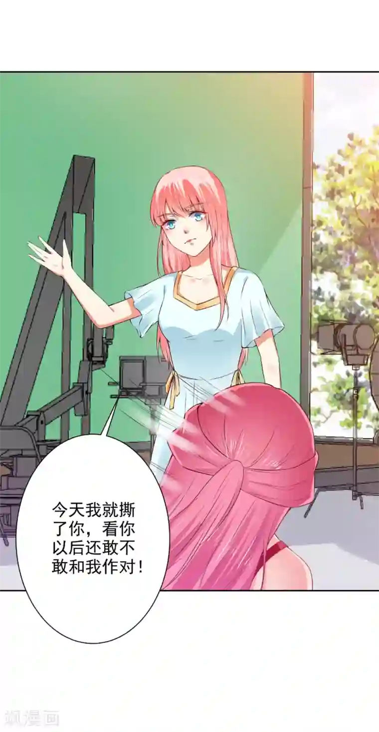 总裁大人好羞耻第67话 让你好看