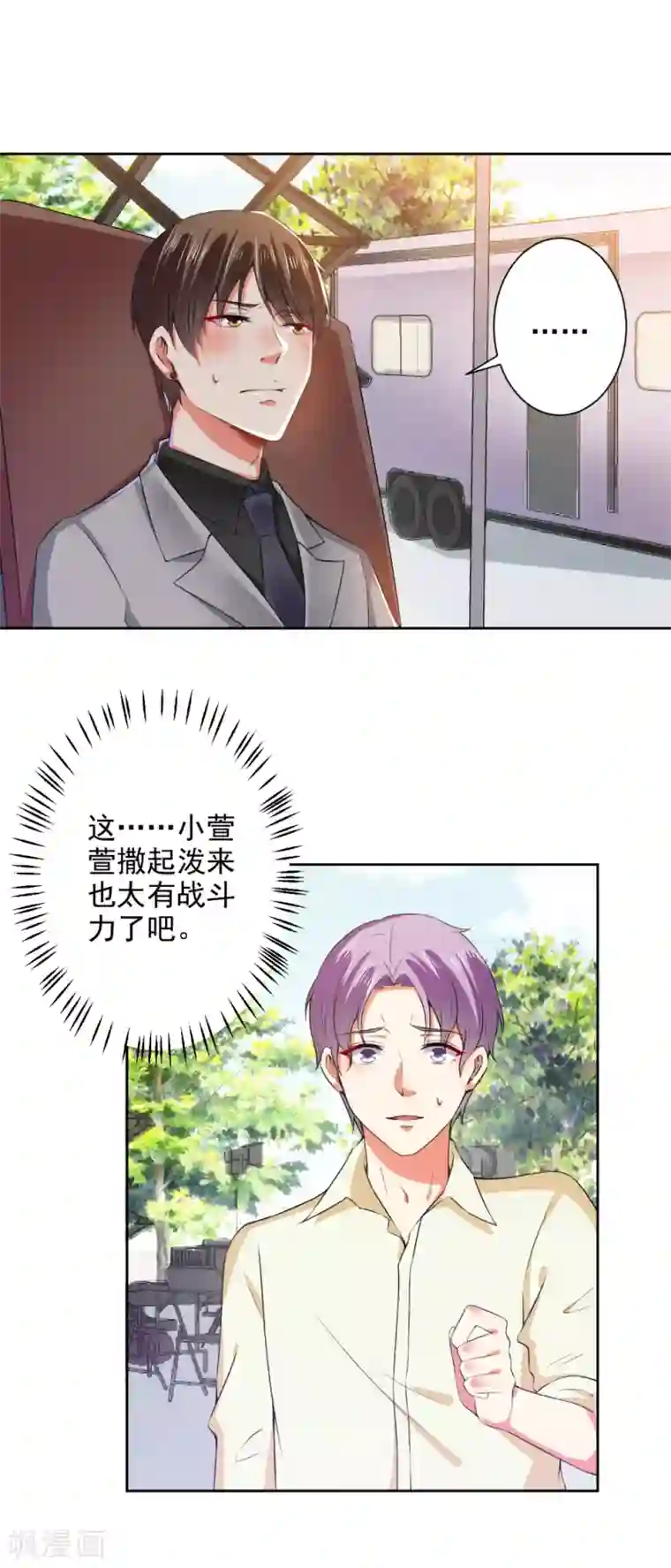 总裁大人好羞耻第67话 让你好看