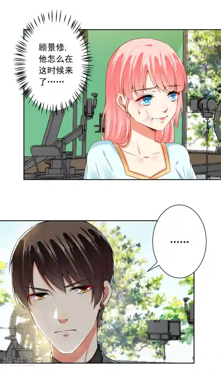 总裁大人好羞耻第67话 让你好看