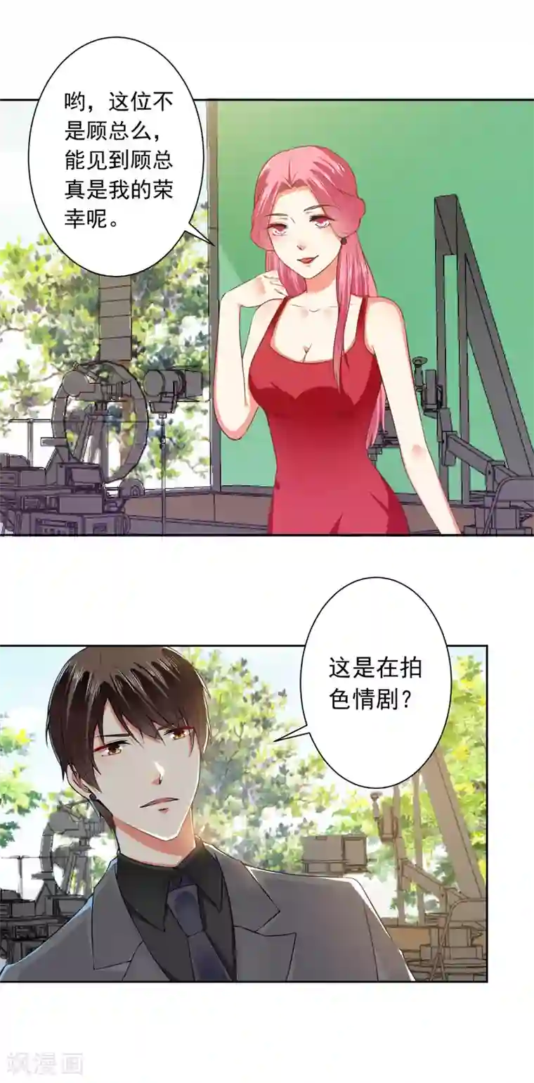 总裁大人好羞耻第67话 让你好看