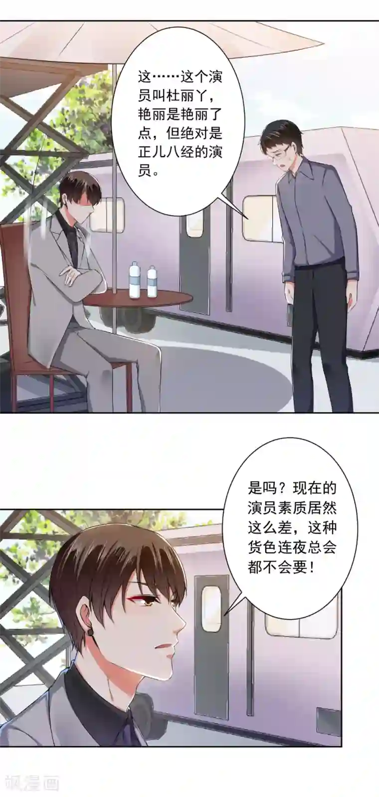 总裁大人好羞耻第67话 让你好看