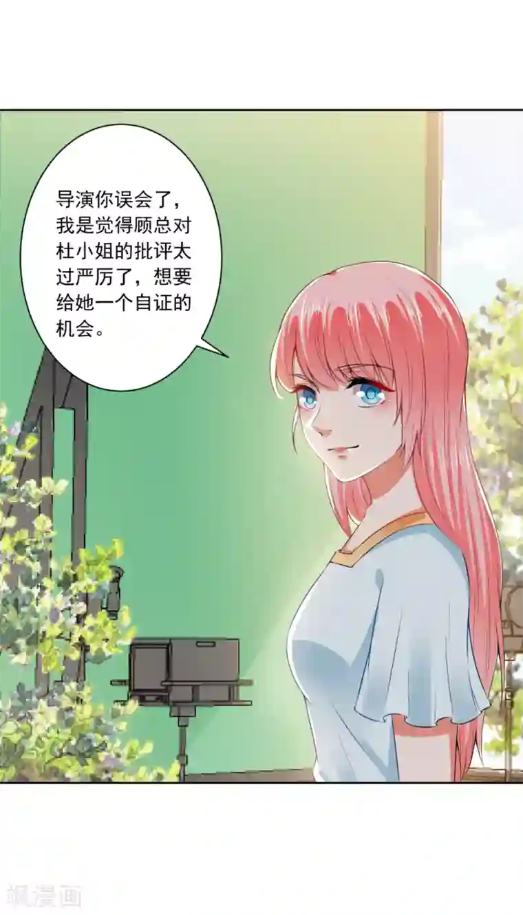 总裁大人好羞耻第67话 让你好看