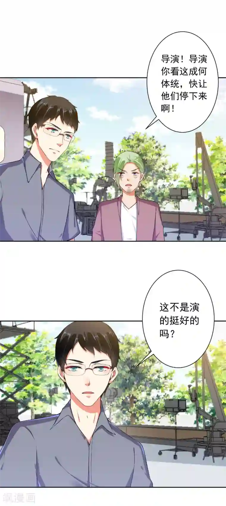 总裁大人好羞耻第68话 腹黑总裁