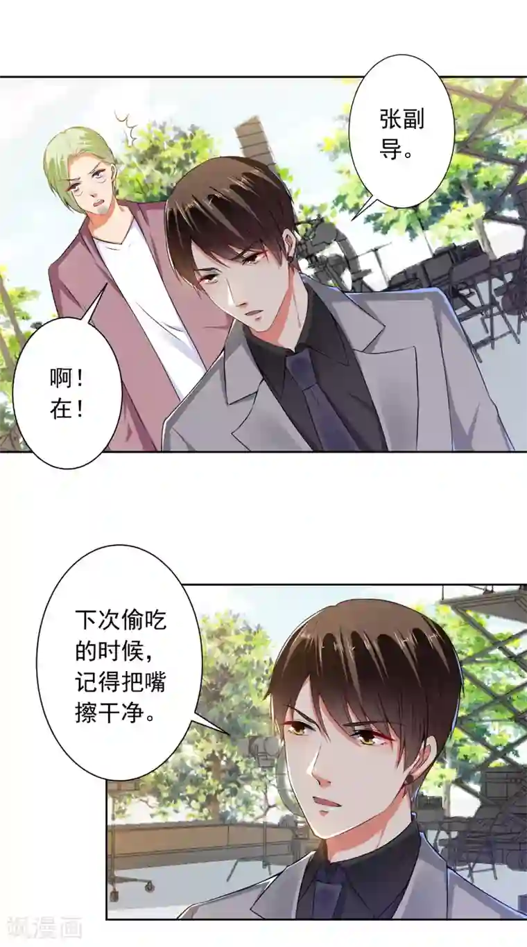 总裁大人好羞耻第68话 腹黑总裁