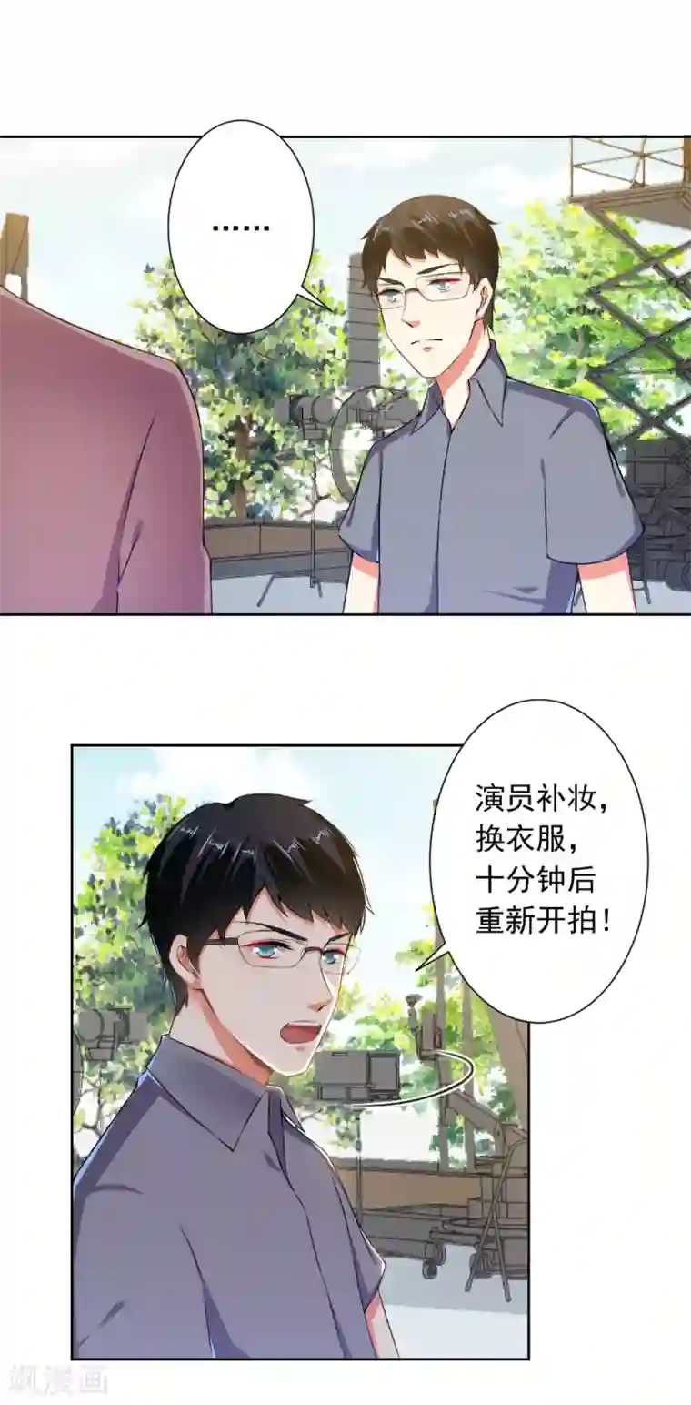 总裁大人好羞耻第68话 腹黑总裁