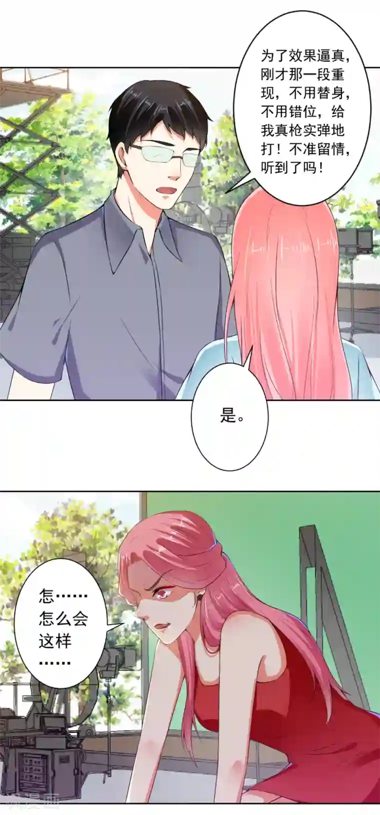 总裁大人好羞耻第68话 腹黑总裁