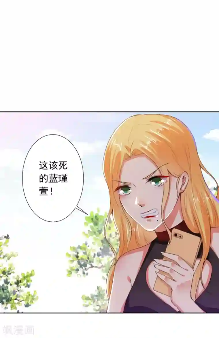 总裁大人好羞耻第68话 腹黑总裁