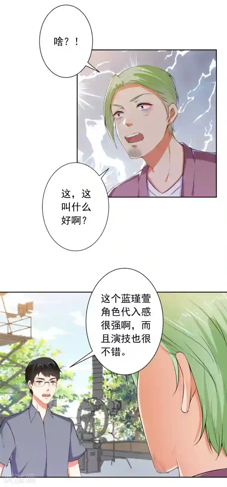 总裁大人好羞耻第68话 腹黑总裁