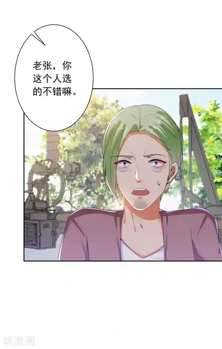 总裁大人好羞耻第68话 腹黑总裁