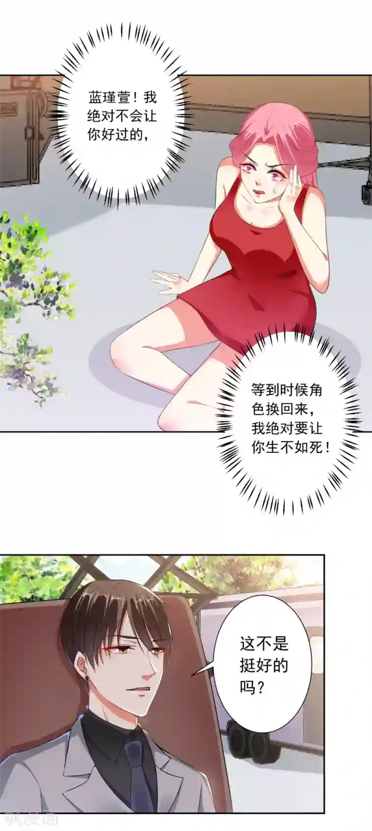 总裁大人好羞耻第68话 腹黑总裁