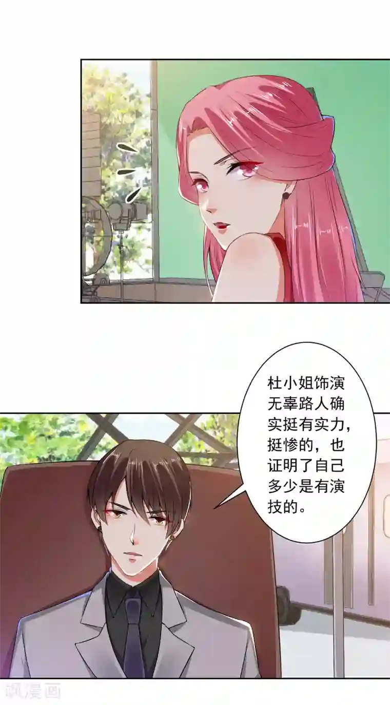 总裁大人好羞耻第68话 腹黑总裁