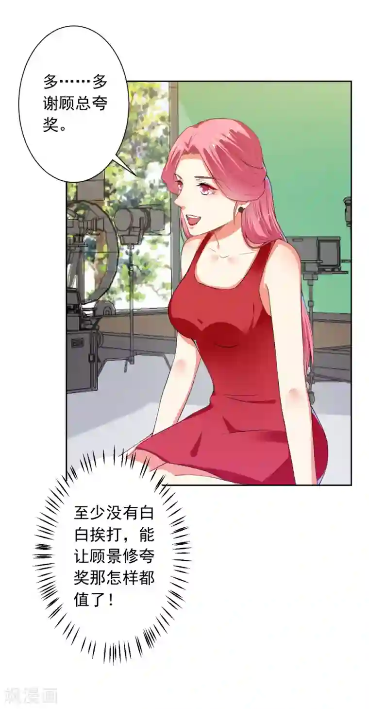 总裁大人好羞耻第68话 腹黑总裁