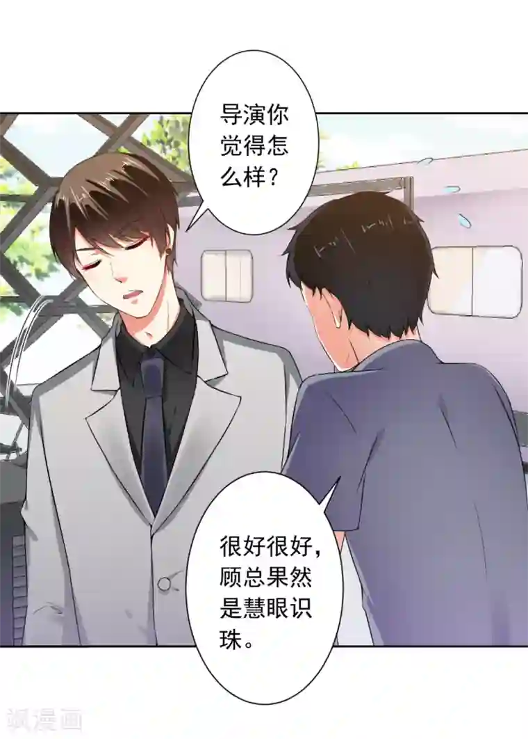 总裁大人好羞耻第68话 腹黑总裁