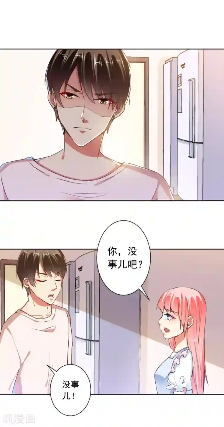 总裁大人好羞耻第69话 总裁真温柔