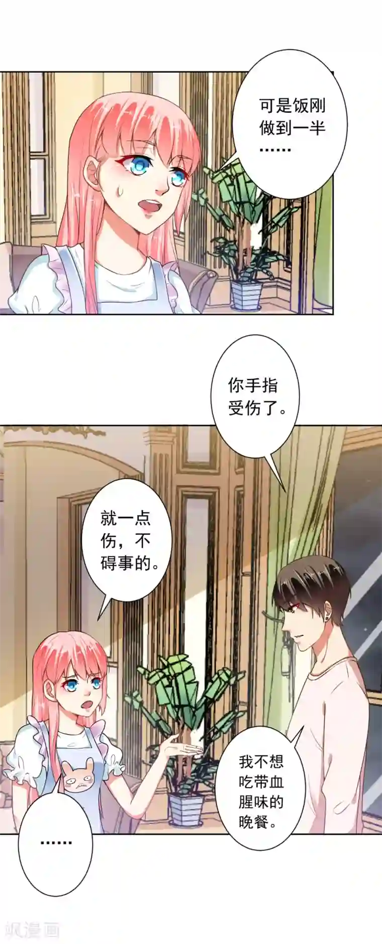 总裁大人好羞耻第69话 总裁真温柔