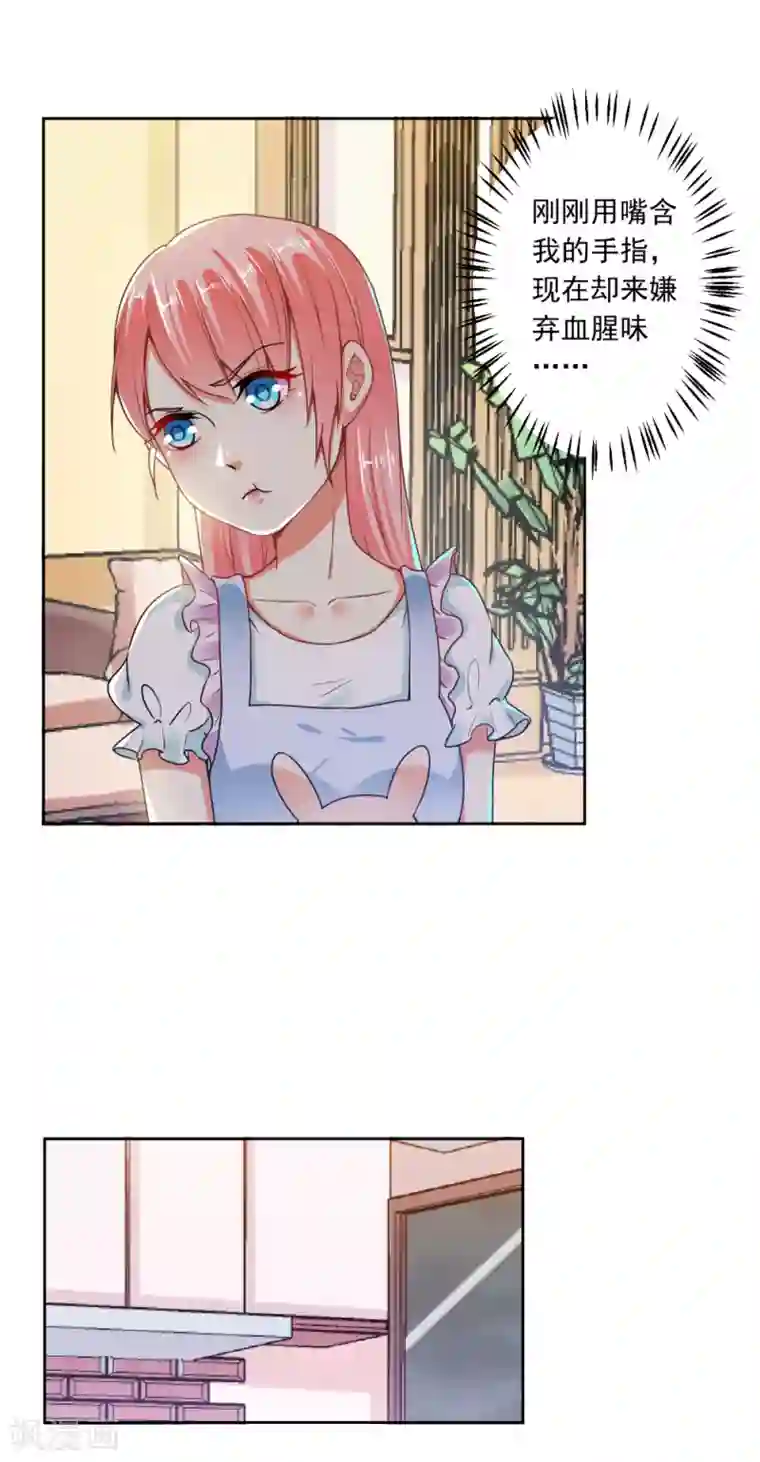 总裁大人好羞耻第69话 总裁真温柔