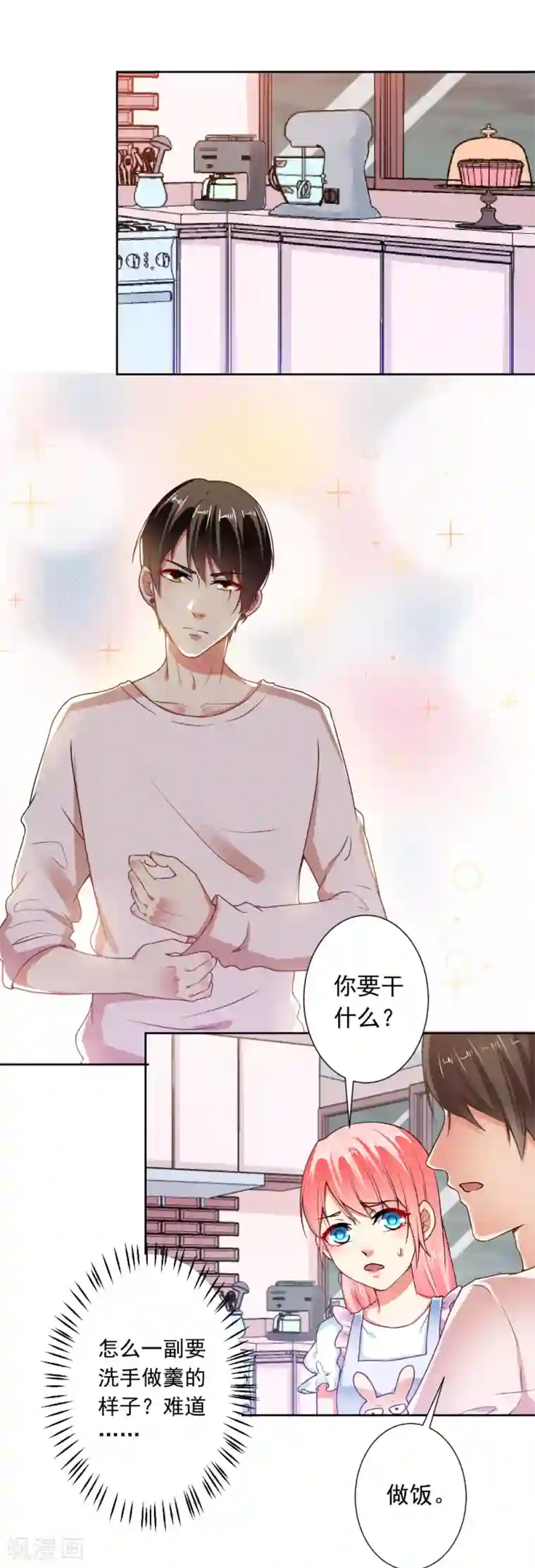 总裁大人好羞耻第69话 总裁真温柔