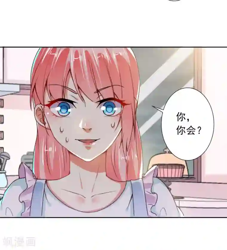 总裁大人好羞耻第69话 总裁真温柔